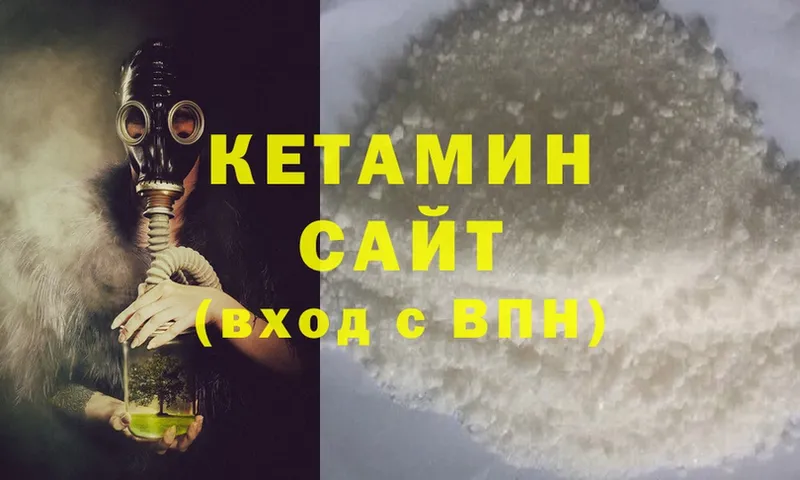 КЕТАМИН ketamine  Дивногорск 