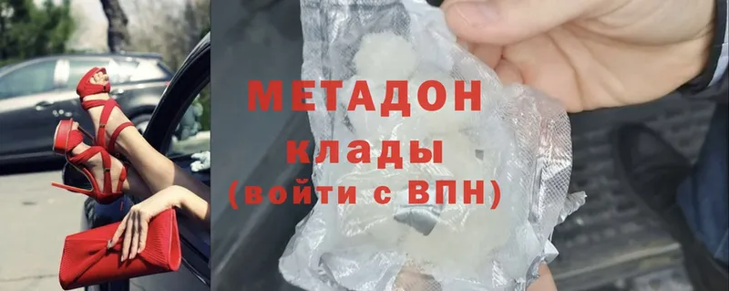 Метадон methadone  Дивногорск 